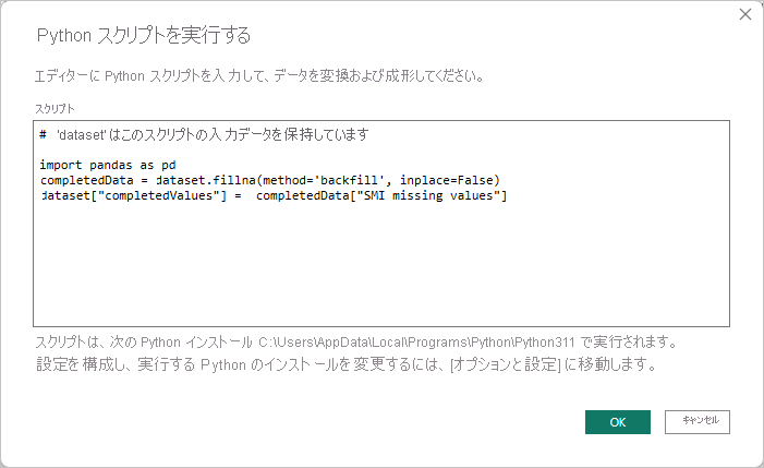 Screenshot of the Run Python Script dialog, showing the script code.