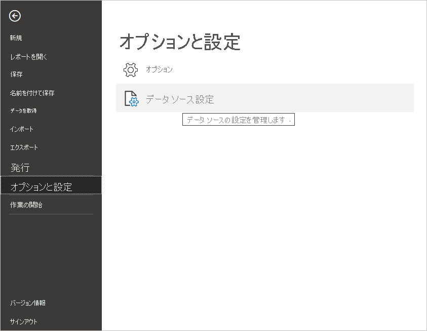 Screenshot of the File menu in Power BI Desktop, showing the Data source settings selection.