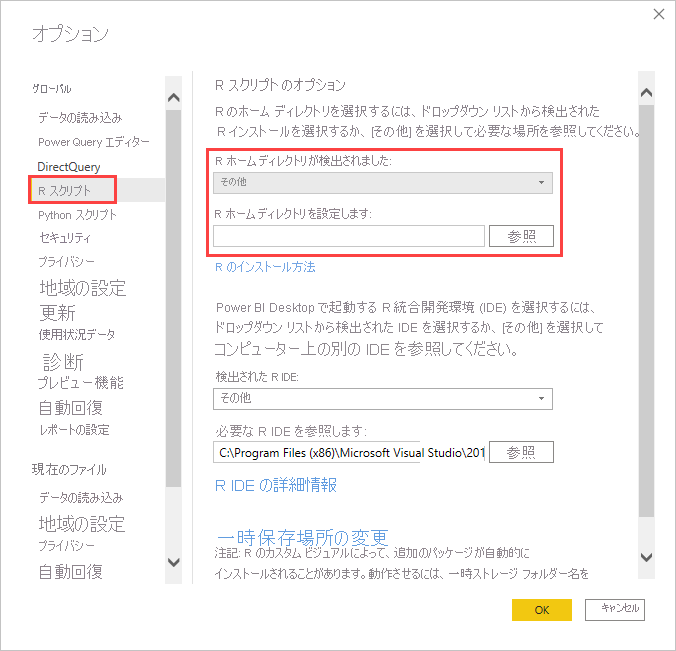 Screenshot of the Options dialog showing R script options with Set an R home directory highlighted.