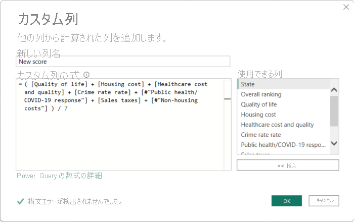 Screenshot of Power Query Editor's Custom Column dialog with formula errors fixed.