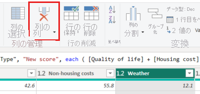 Screenshot of Power Query Editor's Home menu with the Remove Columns button highlighted.