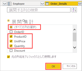 Screenshot that highlights the ProductID, UnitPrice, and Quantity columns.