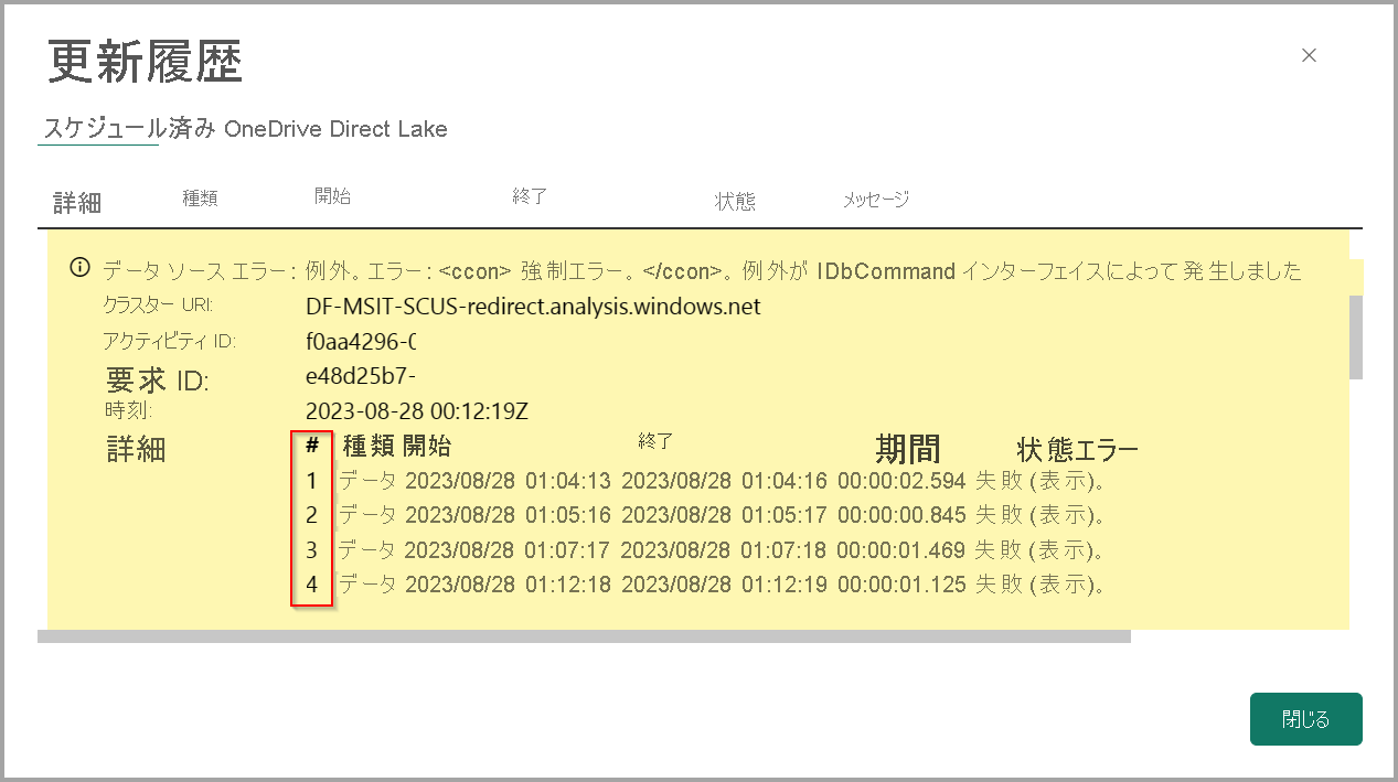 [更新履歴] ページ上の更新履歴の詳細のスクリーンショット。