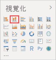 [視覚化] ペインで積み上げ縦棒グラフが強調表示されているスクリーンショット。