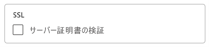 証明書を無効にして TLS/SSL エラーを解決するウィンドウのスクリーンショット。