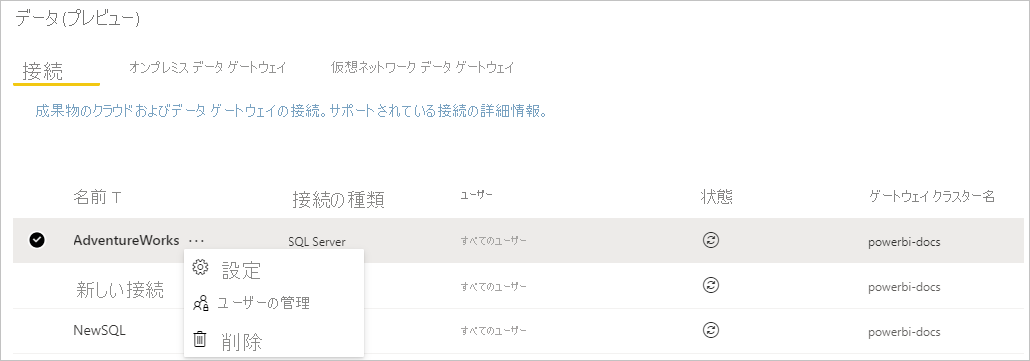 Screenshot that shows the Settings selection for the gateway data source.