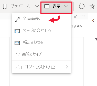 Screenshot showing the dropdown menu for View.