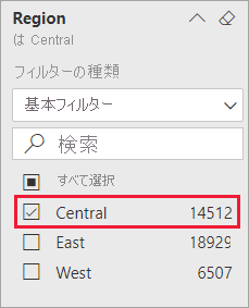 [Region] フィルターが展開され、[Central] オプションが選択されているスクリーンショット。