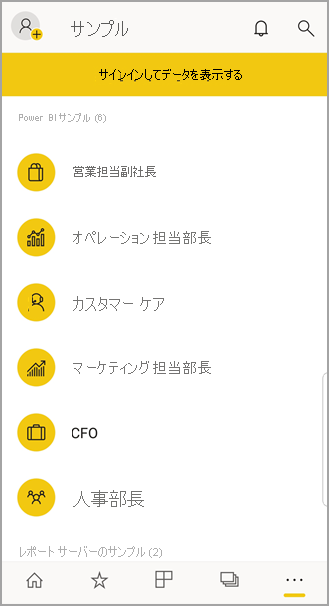 Power BI mobile samples