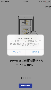 Report Server への [サインインが必要] ダイアログ ボックスのスクリーンショット。