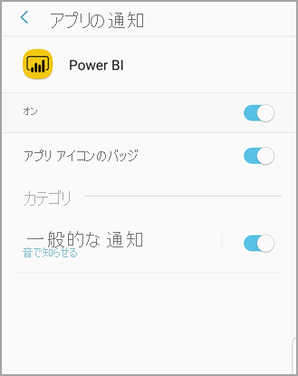 Screenshot shows an Android phone screen titled Power B I where you can allow and manage notifications.