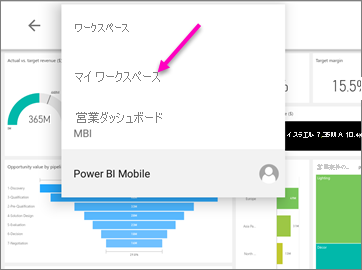 Screenshot shows the breadcrumb menu on an Android tablet with My Workspace called out.