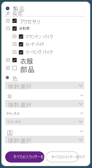 Screenshot showing Apply all slicers button in Power BI.