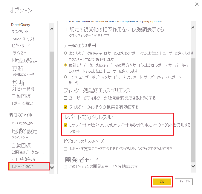 Screenshot showing enabling cross-report drillthrough in Power B I Desktop.