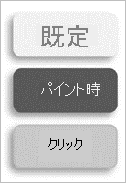 ドリルスルー ボタンの画像の塗りつぶし示すスクリーンショット。