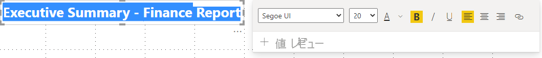 タイトルの書式を設定しているときのスクリーンショット。