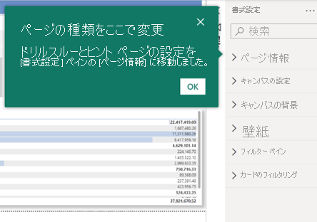 教育バブルが新しいエクスペリエンスを示すスクリーンショット。