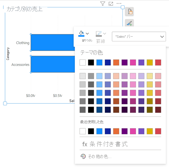 [色の選択] を表示しているスクリーンショット。