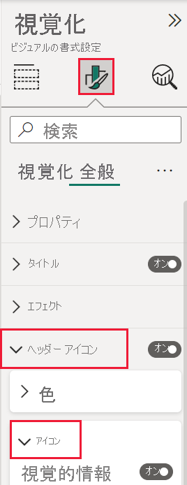 [アイコン] メニューを示すスクリーンショット。ここで、個人用設定を選択できます。