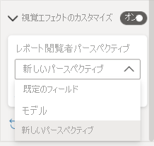 他のパースペクティブを表示するためのドロップダウンの矢印を示すスクリーンショット。