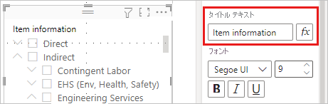 Power BI Desktop の階層スライサーの新しいタイトルのスクリーンショット。