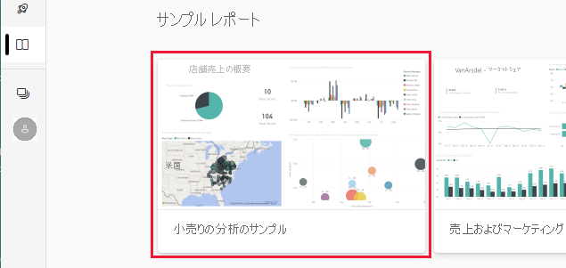 このスクリーンショットは、強調表示されたサンプルを示しています。