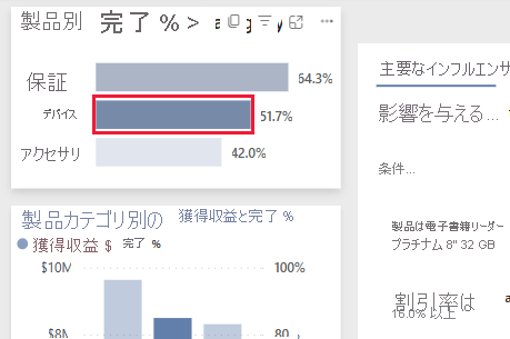 Screenshot shows a report tile with the Devices field selected.