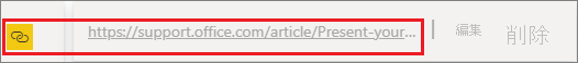 ハイパーリンク フィールドの URL が強調表示されているテキスト ボックスのスクリーンショット。