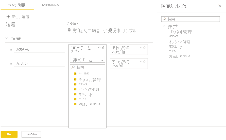 Screenshot of UI showing how users can map hierarchy levels to connected semantic models.