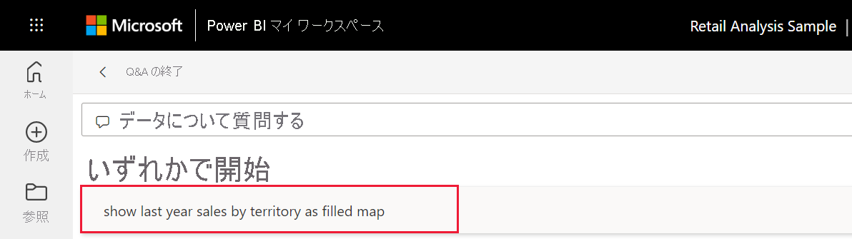 [Q&A 質問] ボックスのスクリーンショット。おすすめの質問が表示されています。