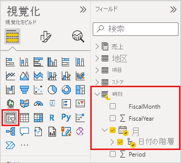 タイム スライサーを作成する方法を示すスクリーンショット。