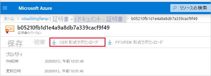 Azure portal ウィンドウのスクリーンショット。[CER 形式でダウンロード] ボタンが強調表示されています。