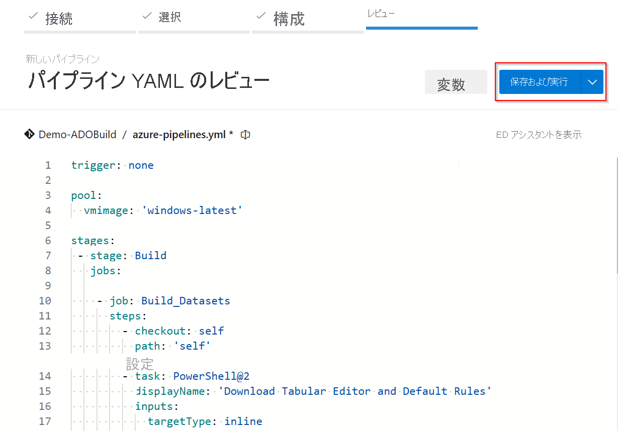 YAML コードのレビューのスクリーンショット。