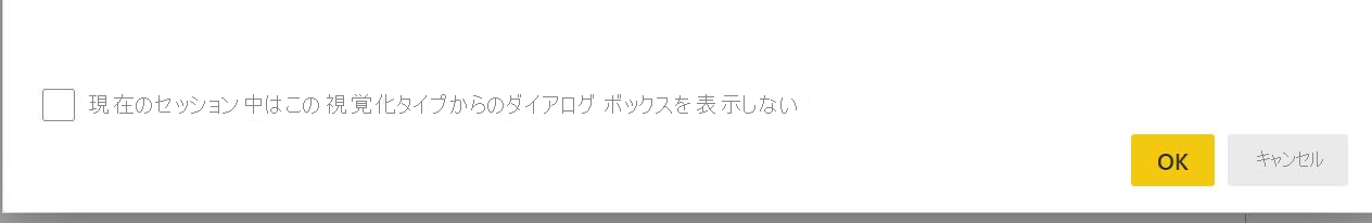 ダイアログ ボックスをブロックするオプションを提供するチェックボックスを示すスクリーンショット。