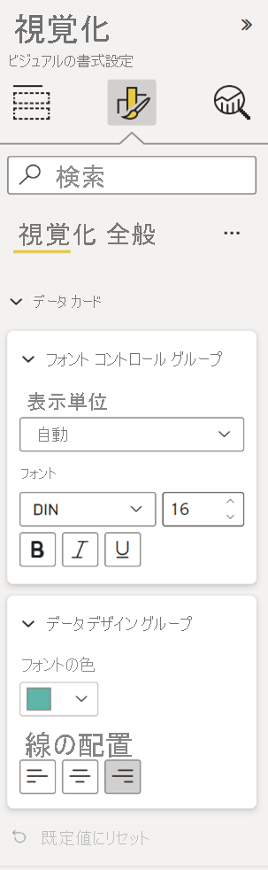 Screenshot of format pane that results from the data card example.