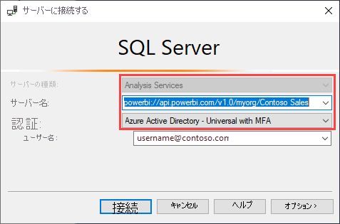 [サーバーへの接続] ダイアログのスクリーンショット。[サーバーの種類]、[サーバー名]、[認証] が強調表示されており、[接続] が選択されています。