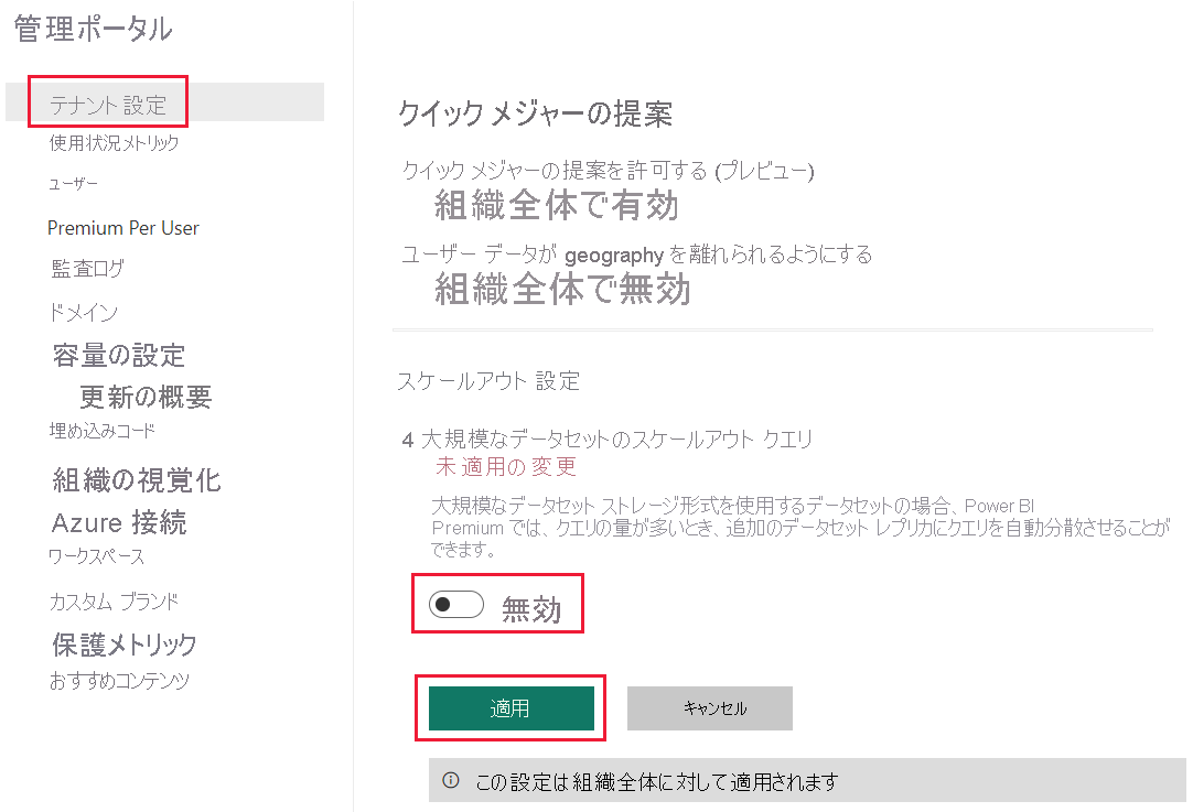 A screenshot showing how to disable the scale out tenant settings in the Power BI admin portal.