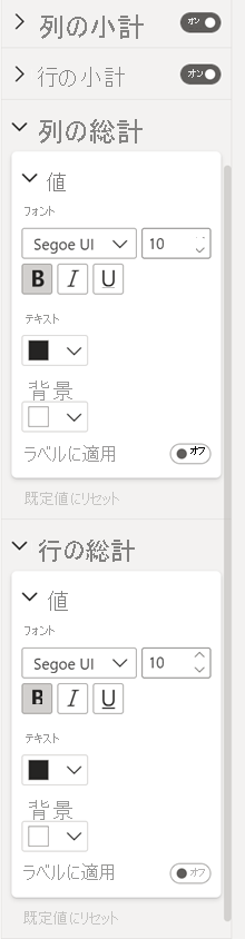 新しい合計形式のエクスペリエンスを示すスクリーンショット。