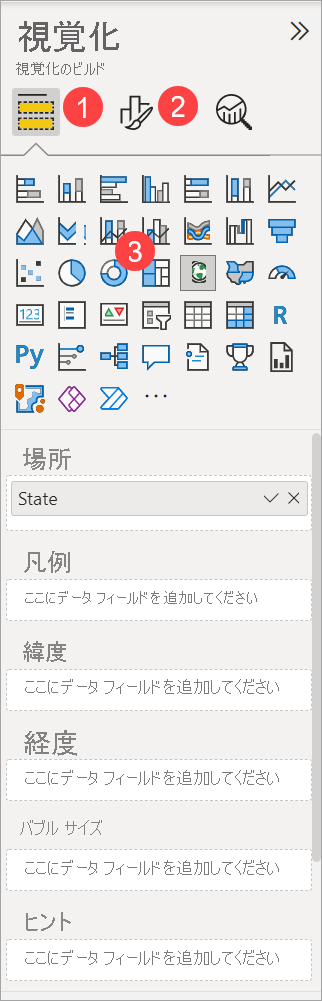 [視覚化] ペインを示す Power BI Desktop のスクリーン ショット。