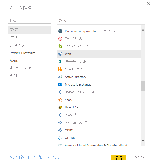 [データを取得] ツールを示す Power BI Desktop のスクリーンショット。