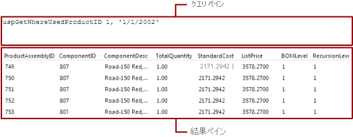 テキスト ベースのクエリ デザイナーのストアド プロシージャの図。