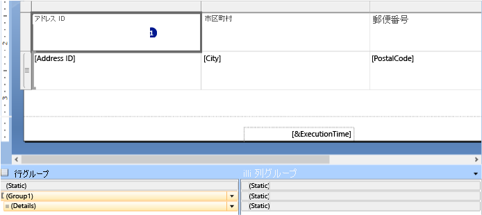 [グループ化] ペインを示すスクリーンショット。