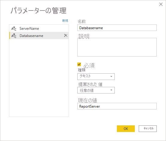 Manage Parameters, set servername and databasename.