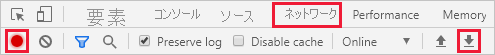 Google Chrome デベロッパー ツールのスクリーンショット。[Network] (ネットワーク) タブ、[Stop recording] (記録の停止)、[Export HAR] (HAR のエクスポート) のオプションが選ばれています。