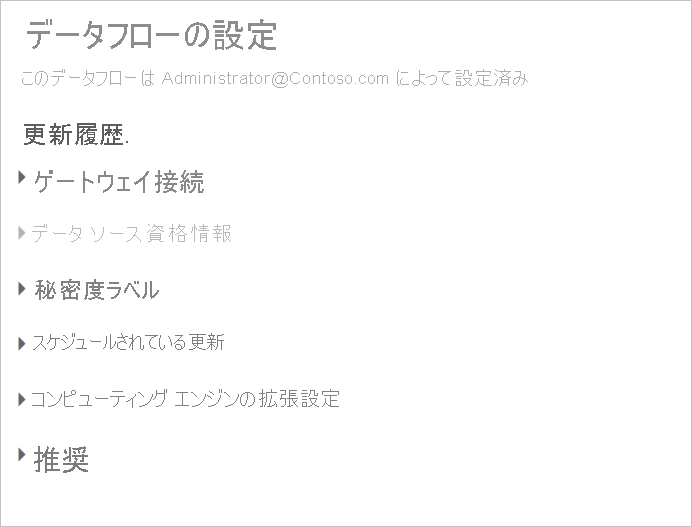 データフローのドロップダウンで [設定] を選択した後のデータフローの設定ページのスクリーンショット。