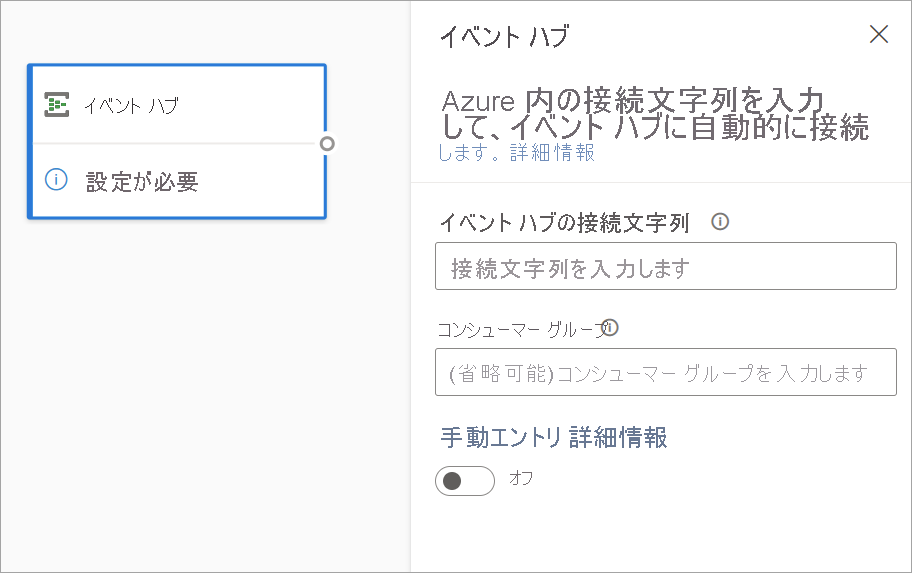 ダイアグラム ビューのイベント ハブのカードと構成ペインを示すスクリーンショット。