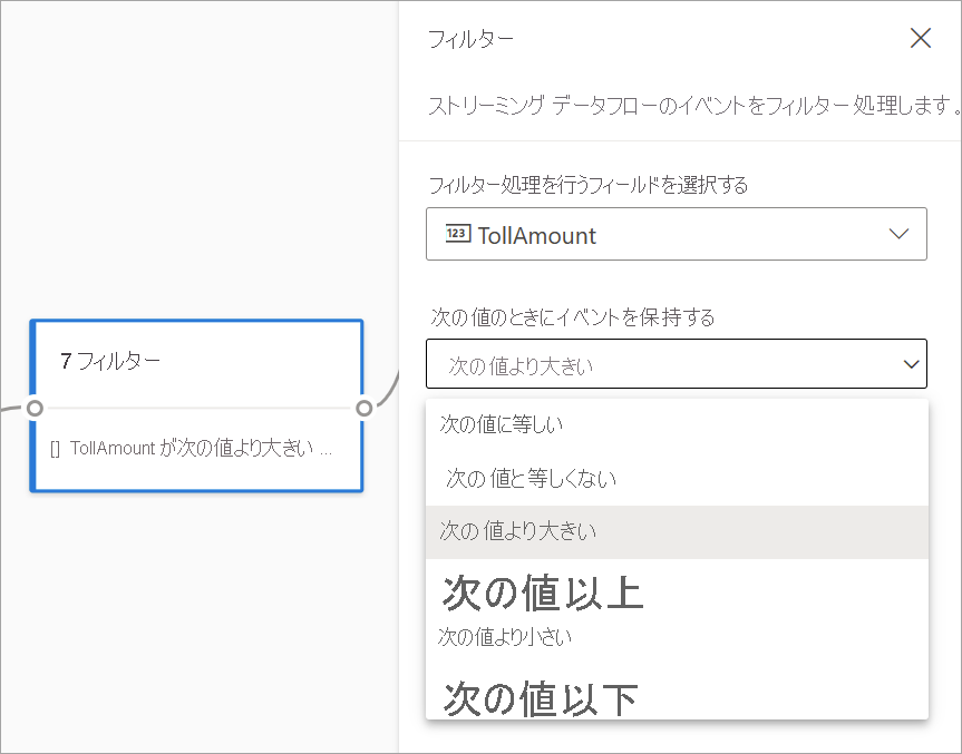 コンテナーの例の構成に使われる [フィルター] の入力ボックスを示すスクリーンショット。