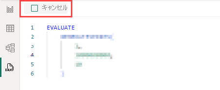 DAX クエリ ビューのキャンセルのスクリーンショット。