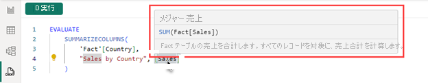 メジャー数式機能を表示するためのホバーのスクリーンショット。