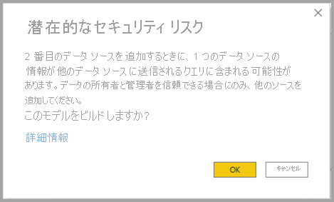 セキュリティ警告を示すスクリーンショット。